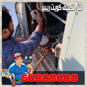 فني تكييف هندي