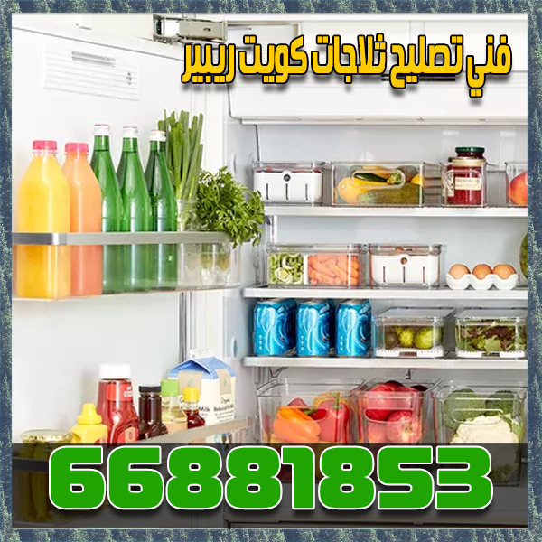 نصائح للحفاظ على الثلاجات