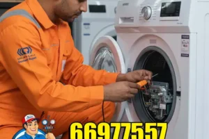 تصليح غسالات أم الهيمان